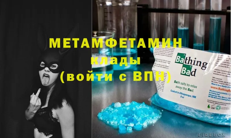 Первитин Methamphetamine  наркошоп  маркетплейс состав  Лебедянь 